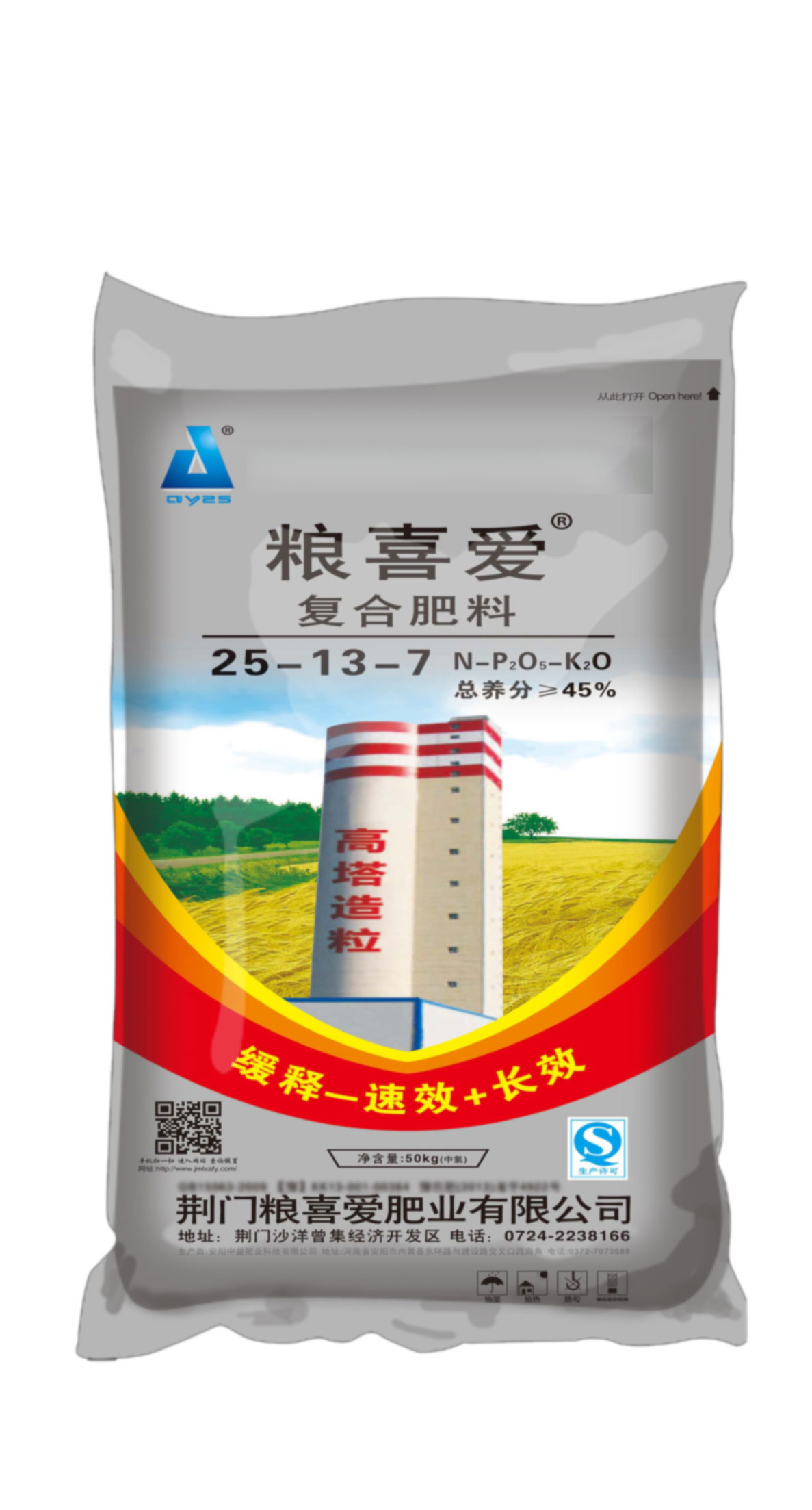 25-13-7(50kg)高塔復合肥