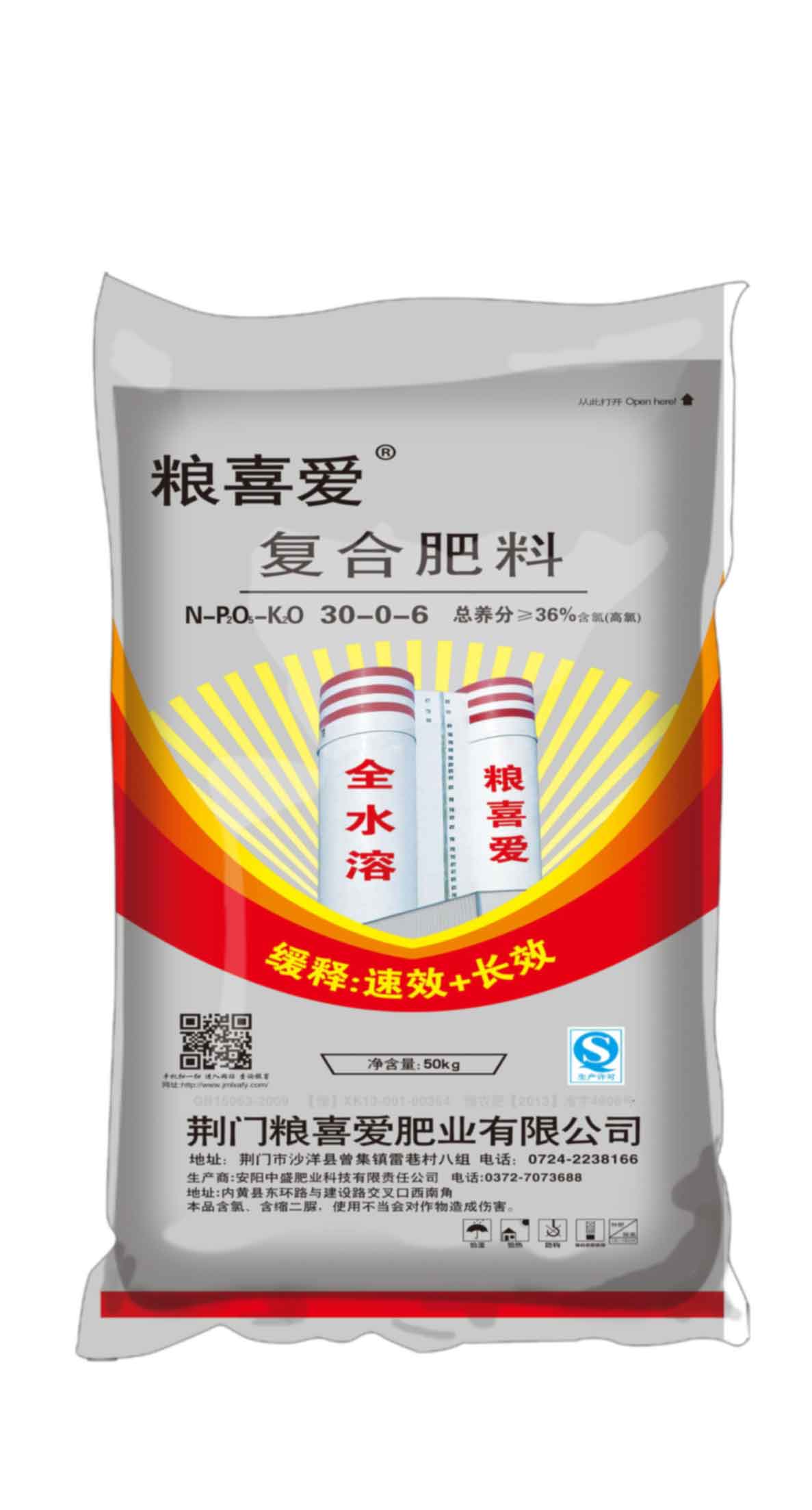 30-0-6(50kg)高塔復合肥