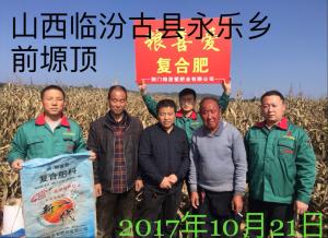 產品推廣